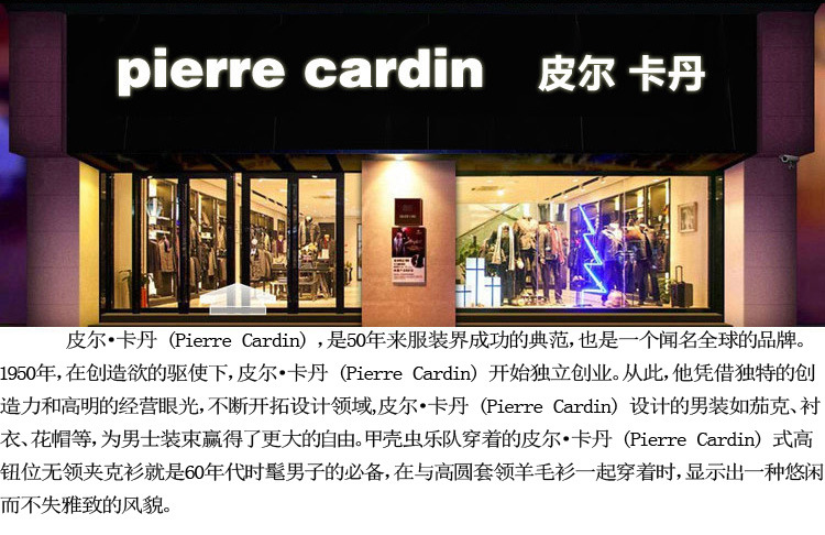 国际大品牌皮尔卡丹男装男式羊毛呢大衣风衣秋冬中长款外套
