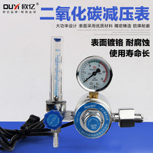 批发 二氧化碳表 co2减压器流量表减压表二氧化碳加热器36v二保焊