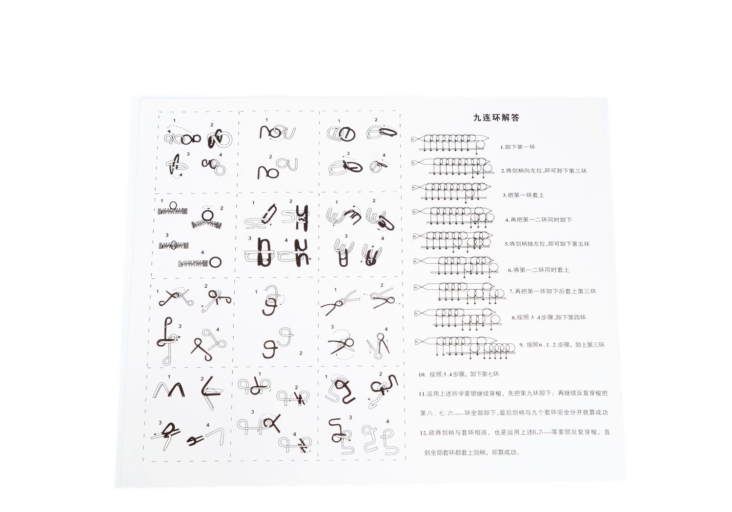 金属成人益智九连环7件套 金属智力扣玩具 解环解扣七件套批发