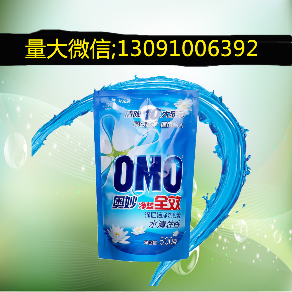 奥妙洗衣液含金纺3公斤加500克加香皂促销价包邮!洗衣粉洗衣片