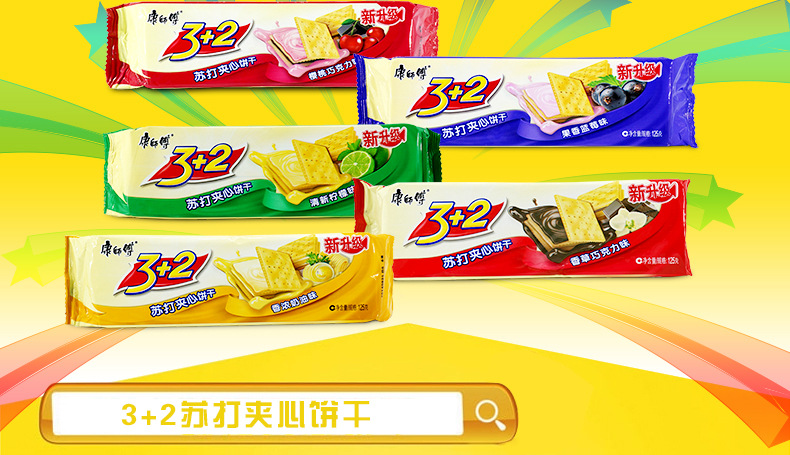 康师傅3 2苏打饼干休闲零食苏打夹心饼干
