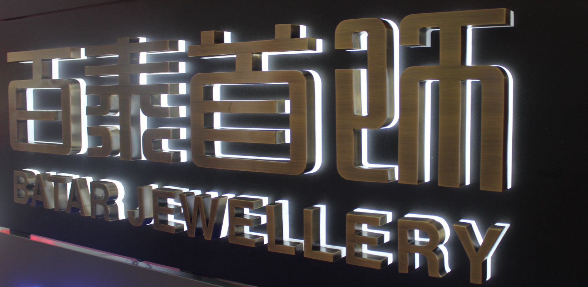 酒店招牌饭店招牌门头招牌led发光字招牌