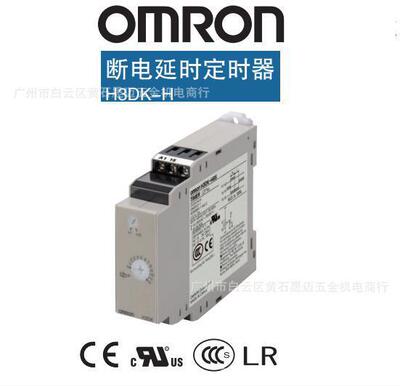 断电延时继电器_欧姆龙断电延时继电器_欧姆龙时间继电器断电延时断开