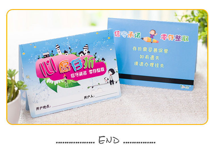 贴纸版心愿少儿尚学积分存折 学生评价本 成长足迹本红花本印章本