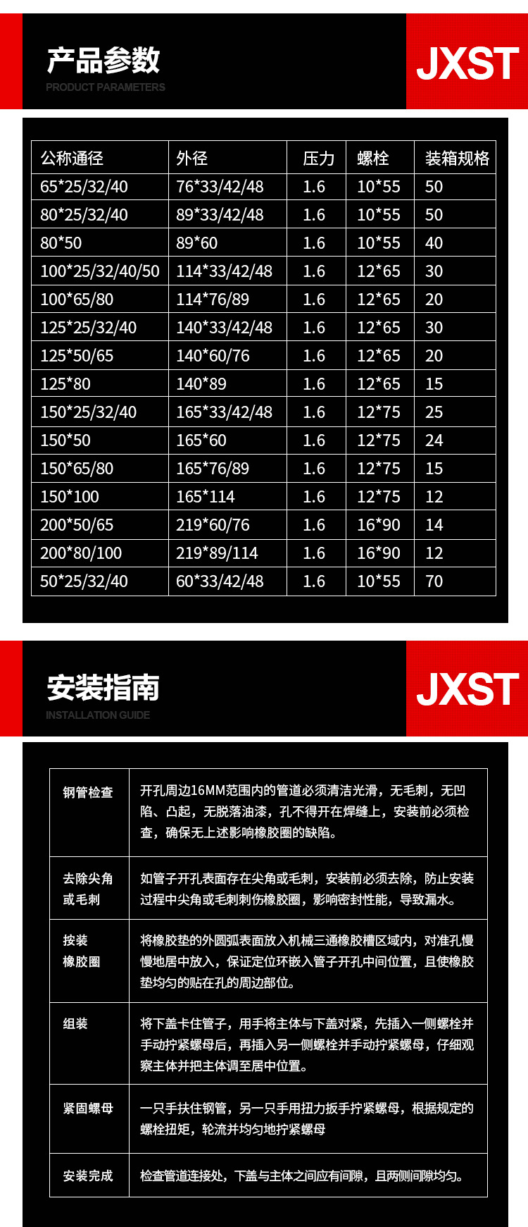 山东 沟槽管件 沟槽螺纹机械三通 消防管件 钢管开孔三通