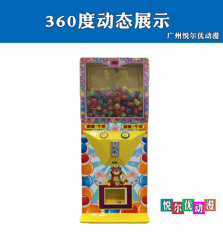 豪华新款扭蛋机 儿童投币游戏机 游艺机拍拍乐设备厂家直销电玩