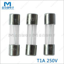 旭程单体玻璃保险丝5*20mm T1A/250V慢断5X20电流保险管T1AL250V