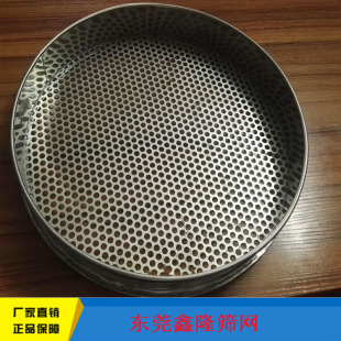 金属筛子
