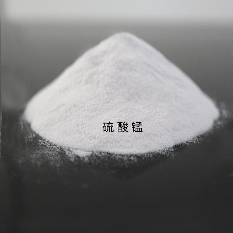 【现货直销】硫酸锰饲料级98%含量25kg袋装优质硫酸锰 - 化工批发交易