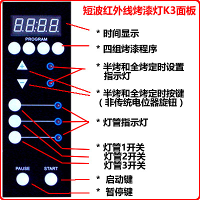 3150W 油漆固化烤灯 短波红外线汽车烤漆机 按键定时数显预热g