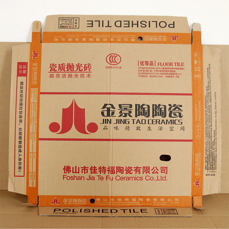 高端现货批发陶瓷箱 异型包装盒 特殊包装箱 高档瓦楞纸箱 可定制