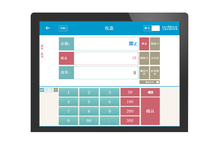 迈宝乐b2 超市收银机双屏 服装奶茶餐饮 触摸屏收款机 连锁店批发
