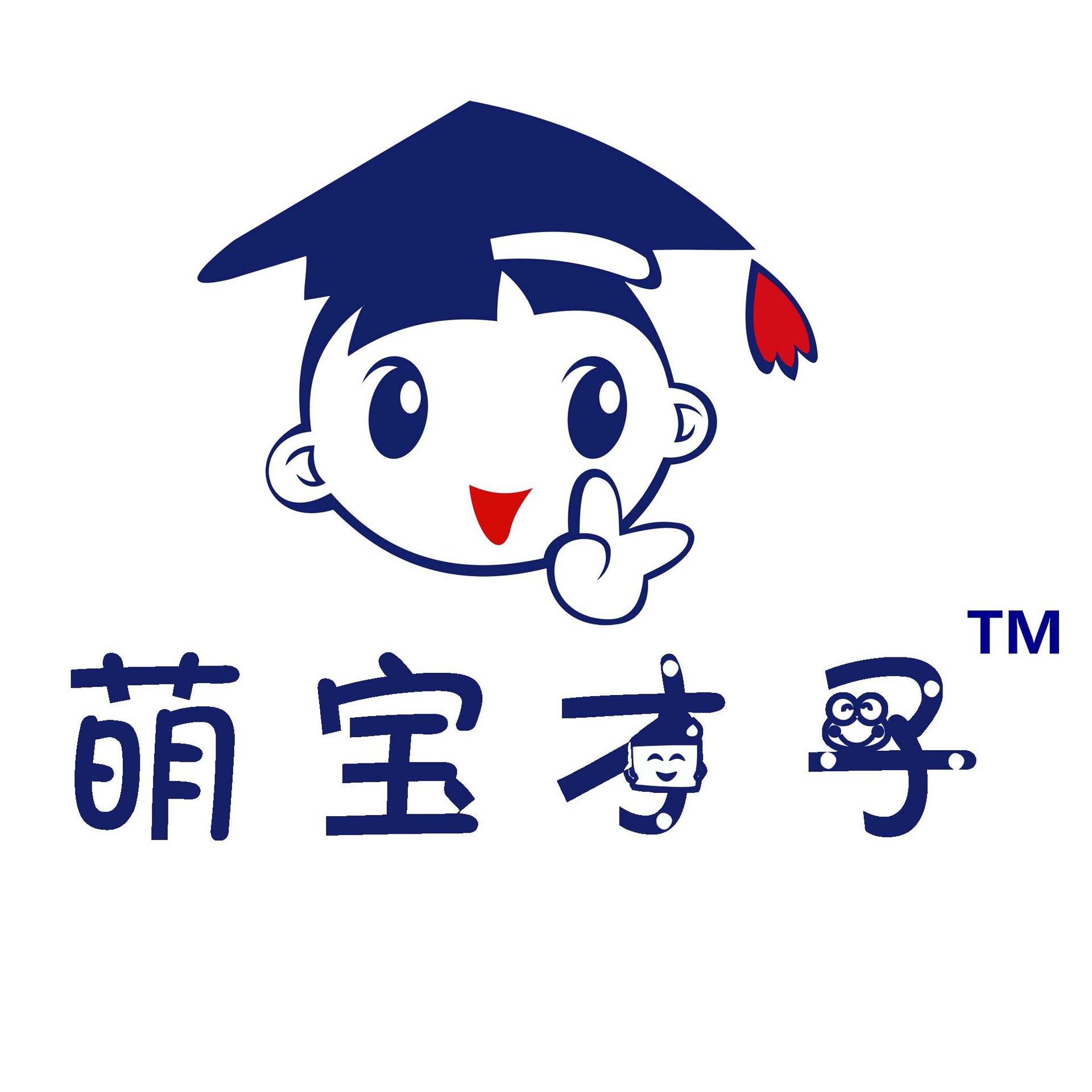 萌宝才子logo_看图王_副本