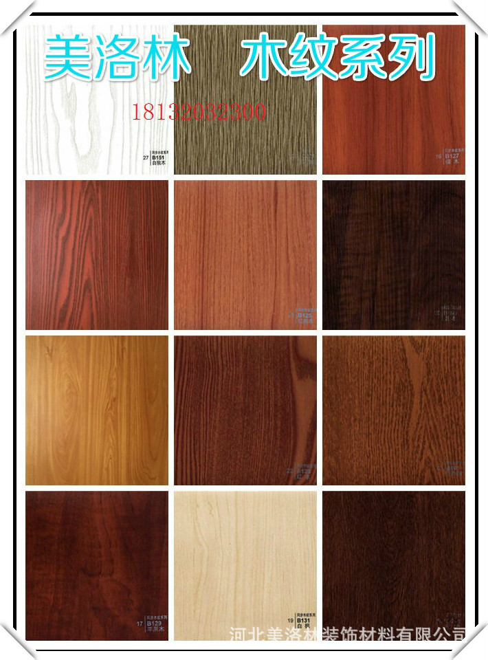 木纹色卡_meitu_3_meitu_18