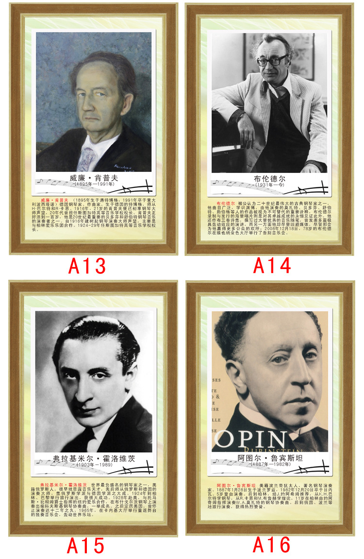 世界著名音乐家海报肖像挂画 音乐教室名人语录墙贴画kt板无框画