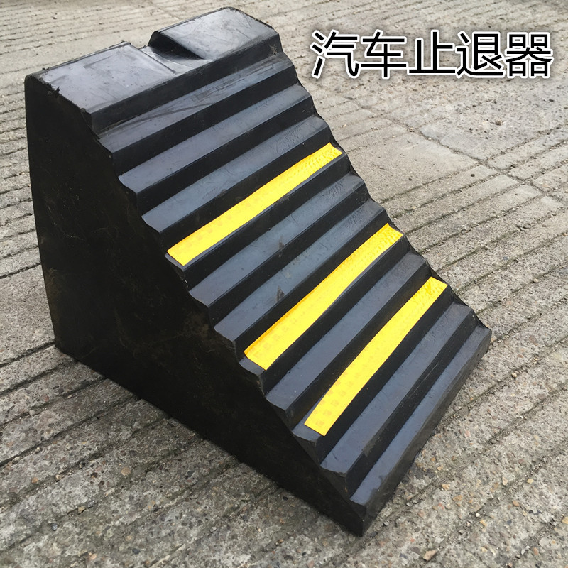厂家直销 橡胶止退器 橡胶三角木挡车器 汽车止滑器 - 机械设备批发网