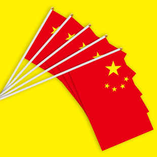 批发含旗杆 8号中国小国旗 五星小红旗手摇旗国庆节热卖
