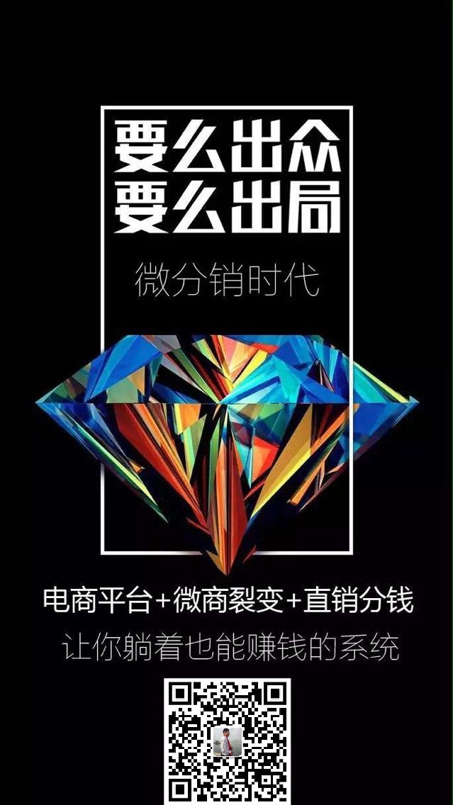 云在指尖微分销裂变系统!