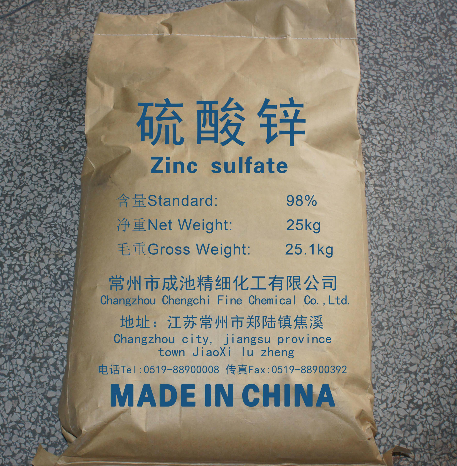 厂家直销优质工业级98%一水硫酸锌 七水硫酸锌