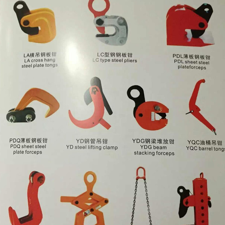 吊具