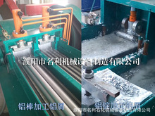 厂家供应铝粒设备 铝粉机 铝屑机 铝豆机