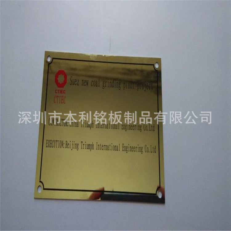 热销推荐不锈钢标牌 制作不锈钢腐蚀牌 加工金属腐蚀上色标牌铭牌