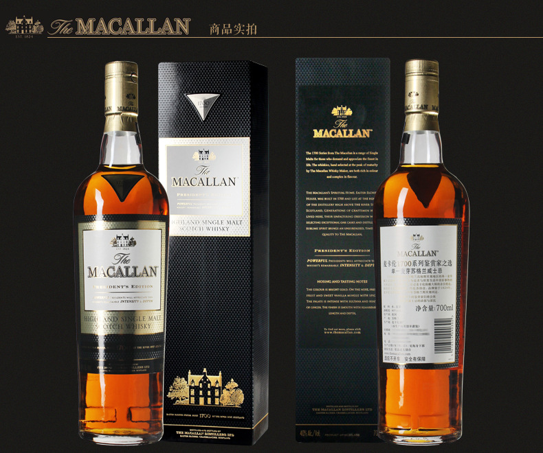 英国进口洋酒macallan1700diamond麦卡伦1700金钻单一麦芽威士忌