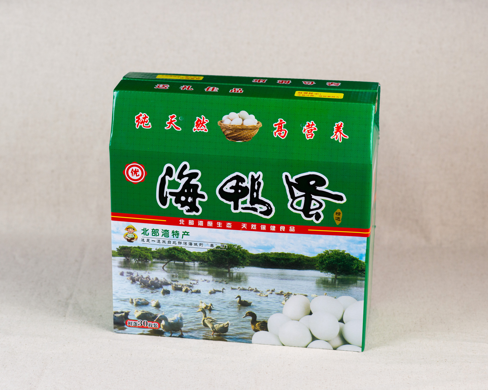 红树林海鸭蛋精选海鸭蛋礼盒30枚装 钦州市众发海宝食品有限.