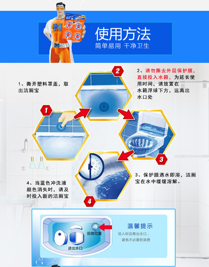 厂家直销 威猛先生洁厕宝自动冲洗洁厕块马桶清洁厕灵块剂蓝泡泡