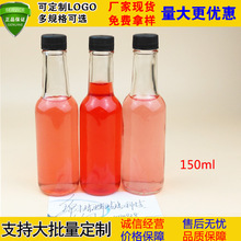 150ml番茄酱瓶麻辣酱辣椒酱番茄沙司调味品玻璃瓶蓝莓酱密封瓶