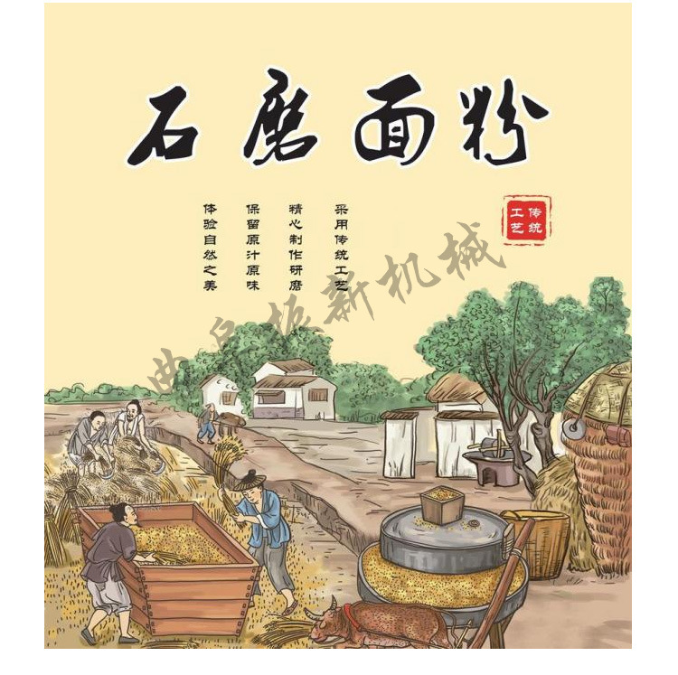 小型面粉机定做家用小石磨全自动石磨