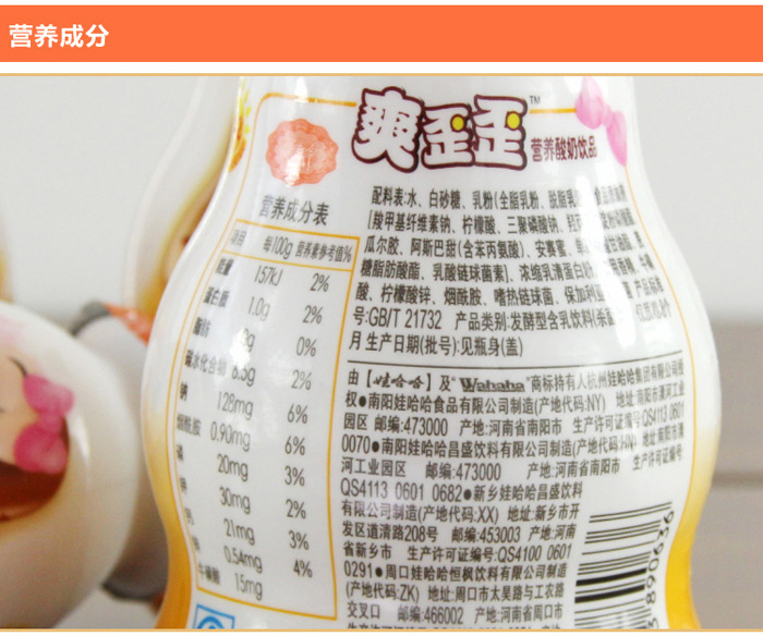 批发娃哈哈大爽歪歪200ml*24瓶整箱儿童牛奶整箱