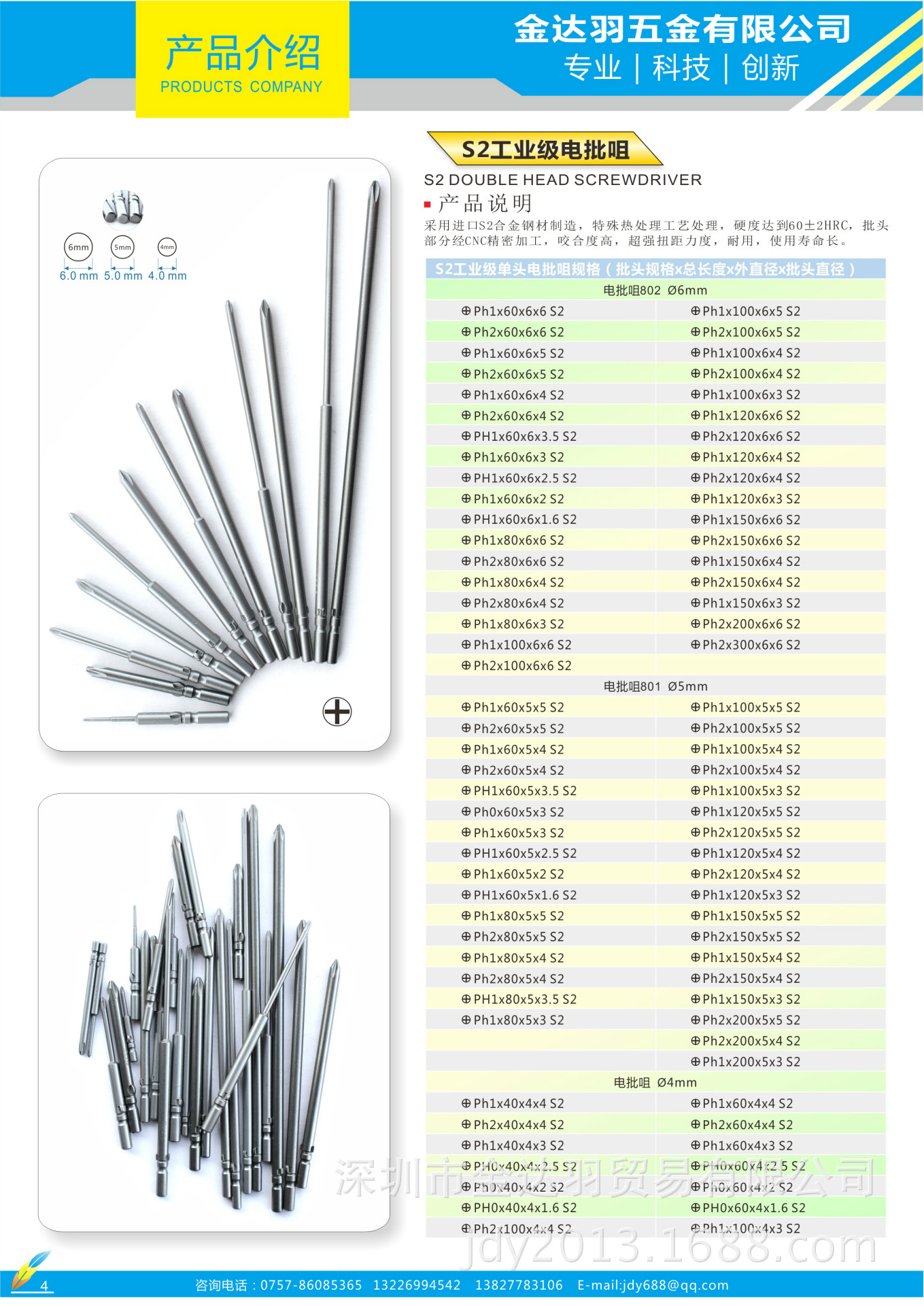 电动螺丝刀专用加长十字风批头强磁起子双头ph2六角头电钻起子头