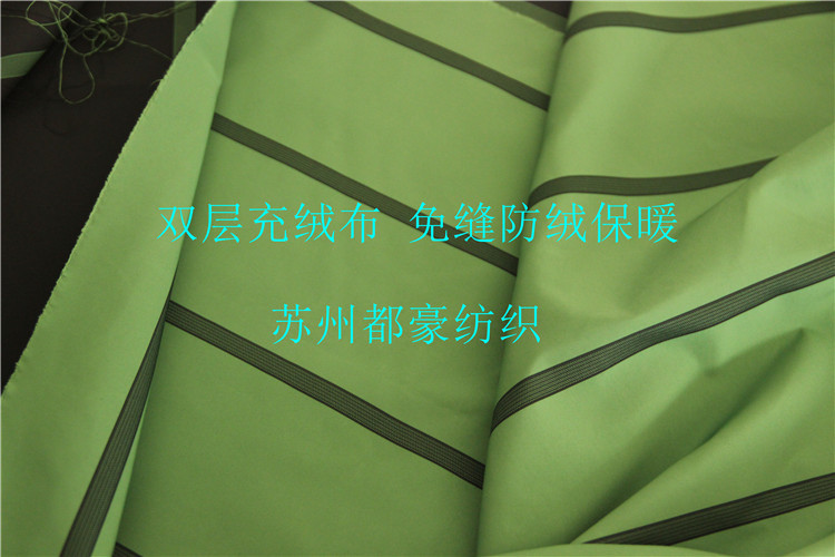 订单生产新品羽绒服双层加密8公分粗条充绒布免缝防绒保暖