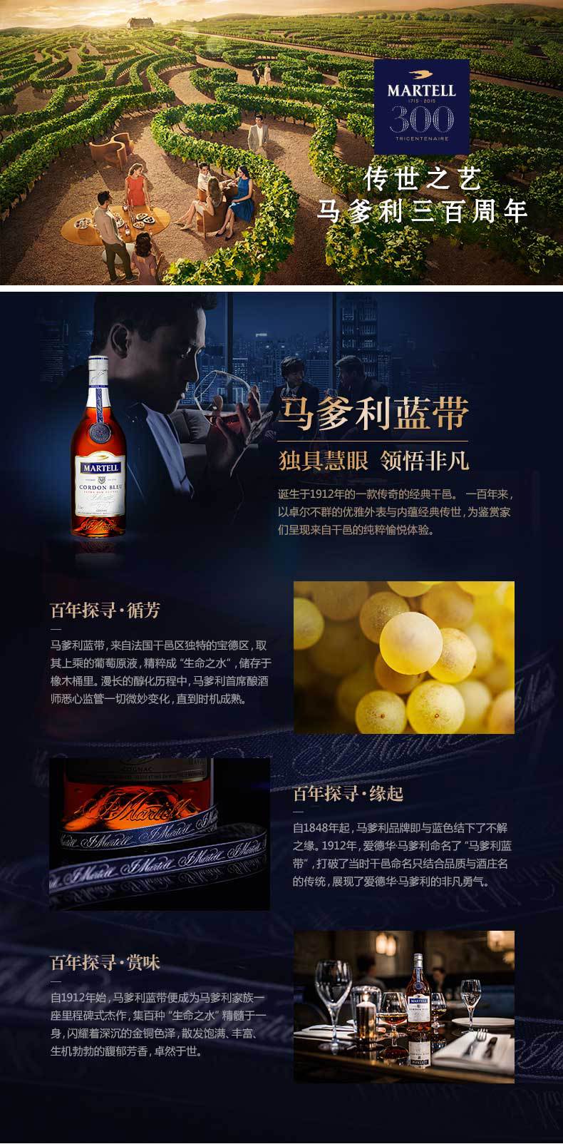 martell马爹利蓝带名士 名仕干邑白兰地进口洋酒700ml