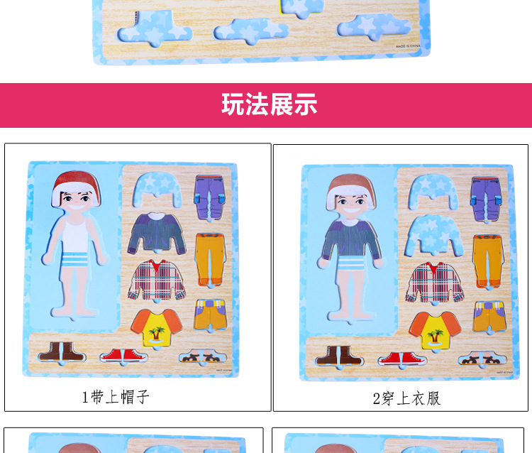 儿童益智早教手抓穿衣配对拼图拼板木制质玩具 男女孩换衣服游戏