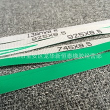 原装正品Habasit CM602贴片机轨道皮带 防静电SMT接驳台皮带