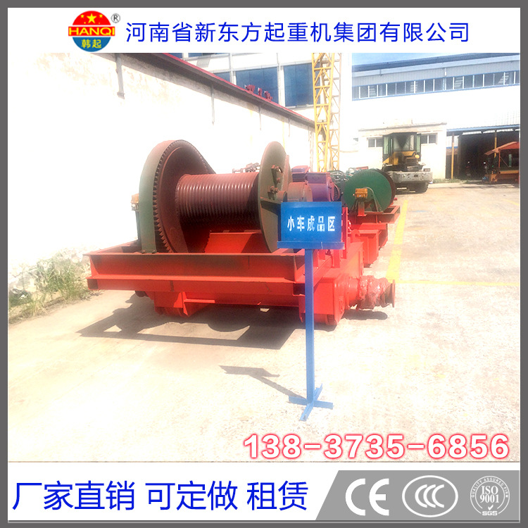 电动卷扬机,电动卷扬机型号,电动卷扬机规格 卷扬机 绞车 小车