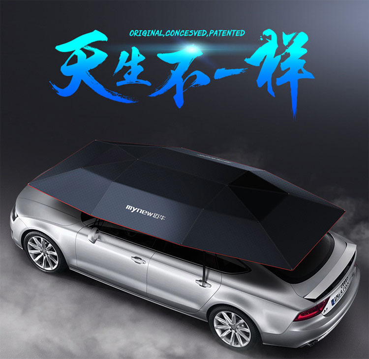 全自动移动车蓬 可遥控可折叠车棚 汽车