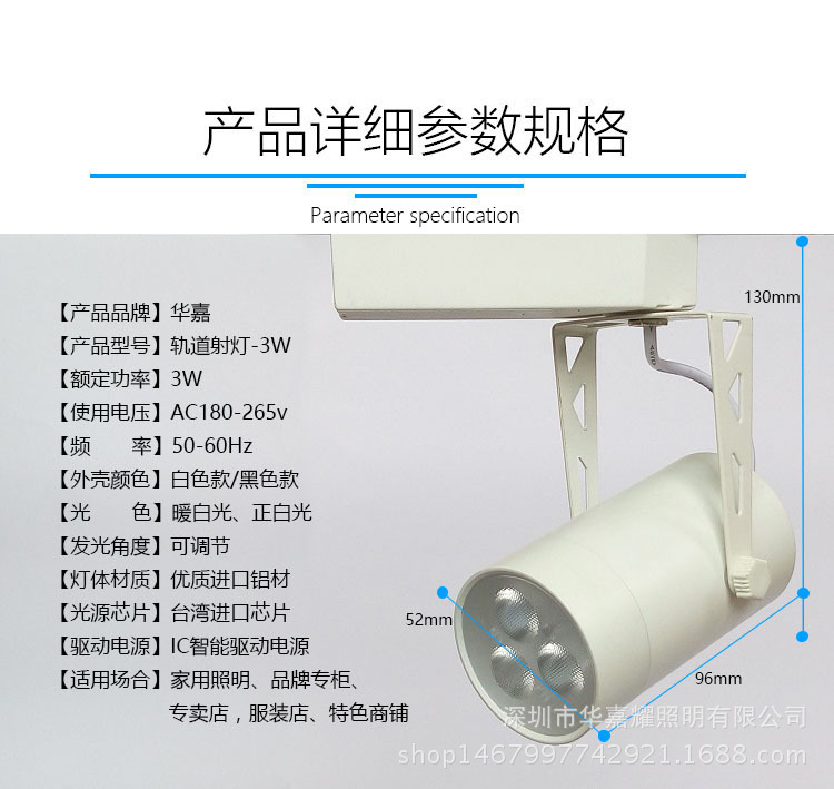 厂家直销批发led轨道灯3w7瓦12w18w全套服装店背景墙展厅导轨射灯