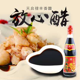 禄丰醋_禄丰醋价格_优质禄丰醋批发\/采购