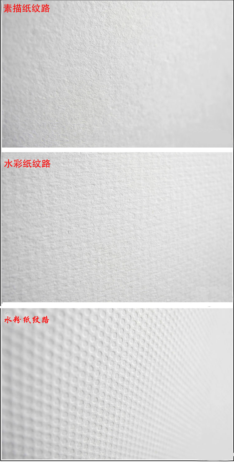 全开160克a0素描纸 铅画纸绘画纸图画纸 全开素描纸 水彩纸水粉纸