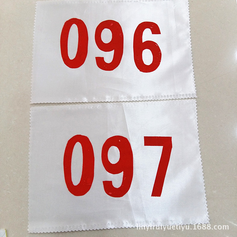 运动会比赛号码布运动员号码 数字号牌彩色号码布