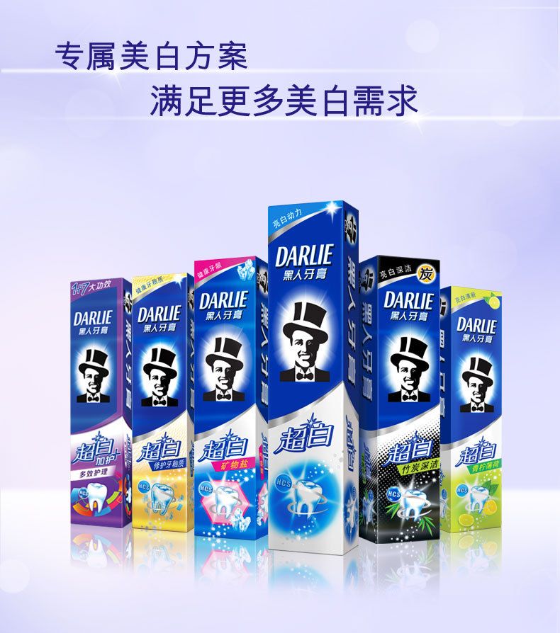 正品黑人牙膏超白加护多效护理140g总经销商批发直供超市