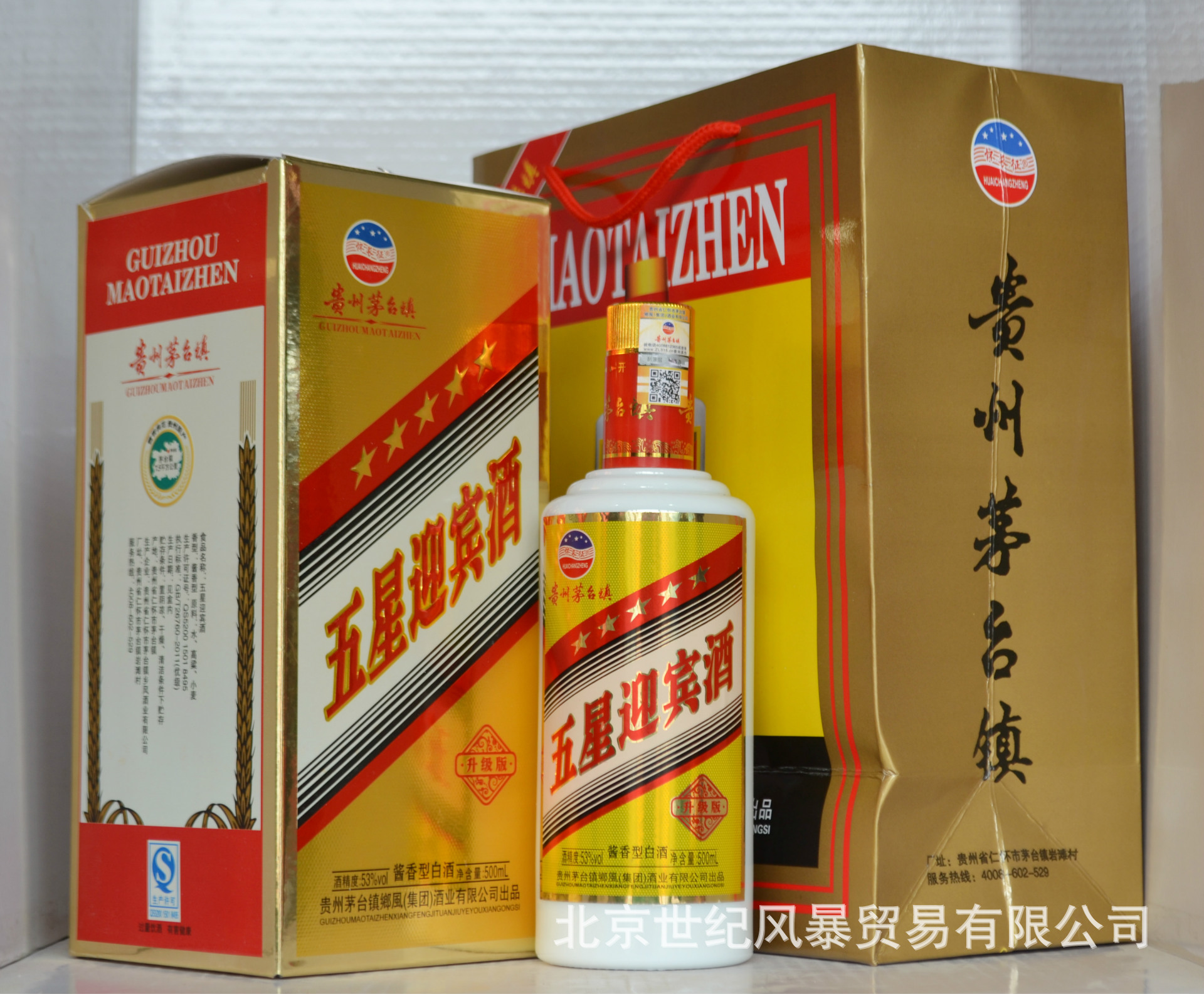 四川盛世白酒 浓香型52度婚庆喜酒 一斤盒装酒 批发低价白.