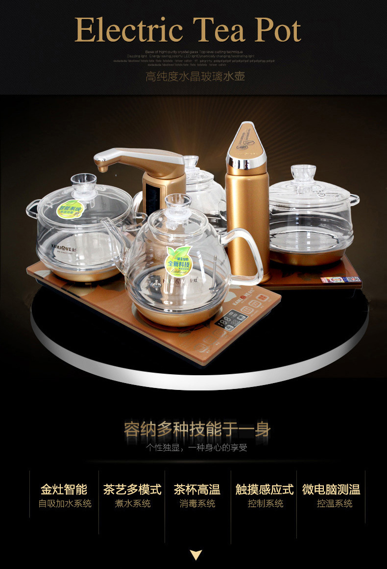 kamjove/金灶g9全自动上水电热水壶电茶壶玻璃茶具全智能电茶炉