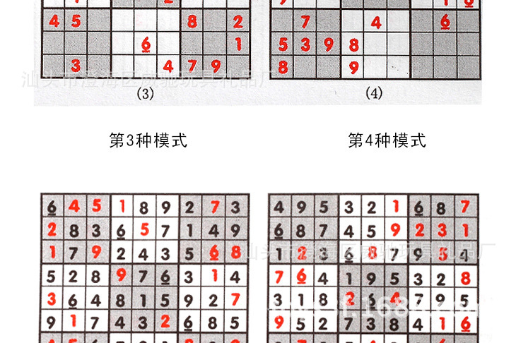 九宫格数独棋游戏棋 儿童益智桌面开动脑力