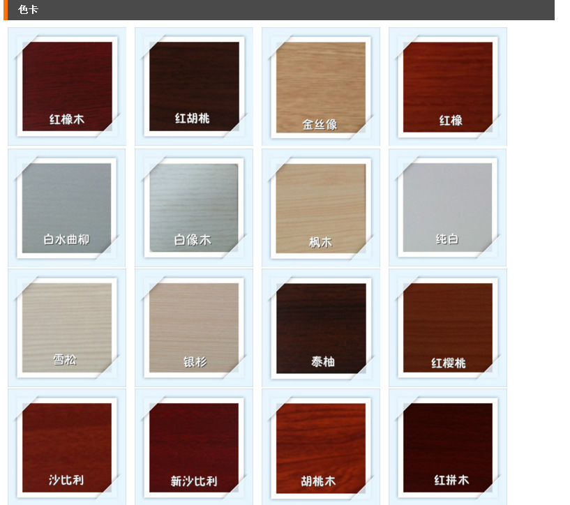色卡木皮