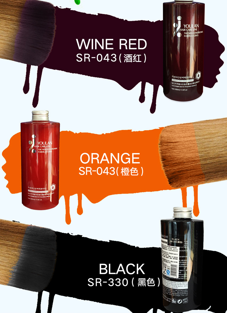 美发用品三荣国际优蓝酸性头发打蜡膏染发剂美发用品三荣打蜡膏