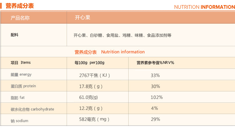 新疆特产 美味拌嘴零食 一级开心果 盐焗开心果 散货坚果500克